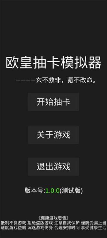 欧皇抽卡