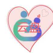 云盘合集 v1.0