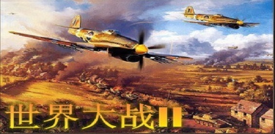 魔兽争霸3世界大战