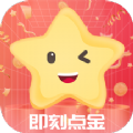 即刻点金 v1.0.1
