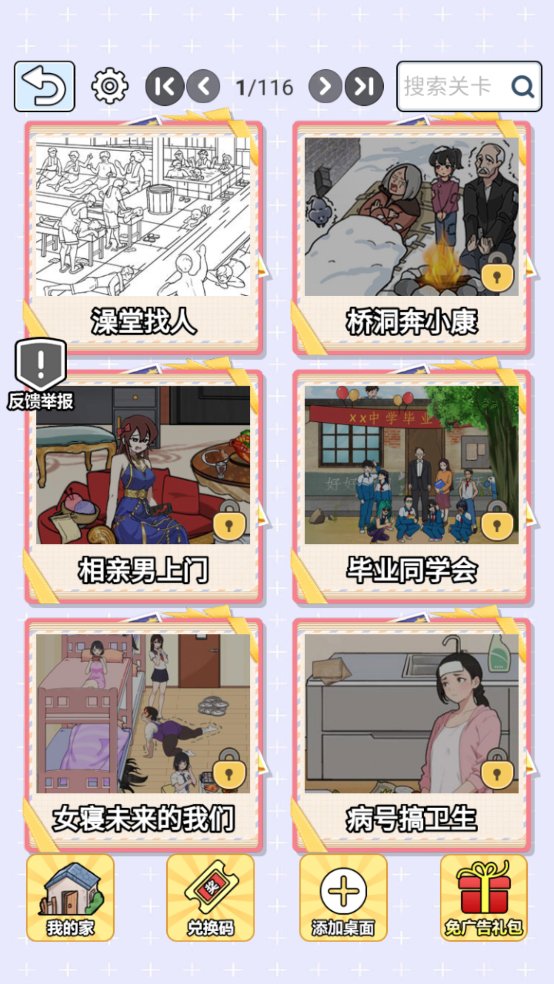 玩梗哈哈哈