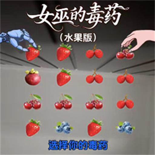你的选择是什么 v1.0.1