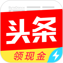今日头条极速版最新版本 v13.2.0