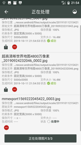照片压缩 照片压缩