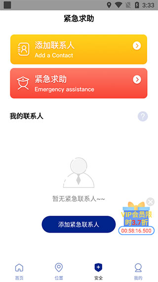 钉钉打卡改位置神器免费版
