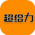 超给力兼职 v1.0.4