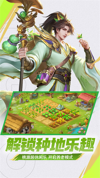 三国杀