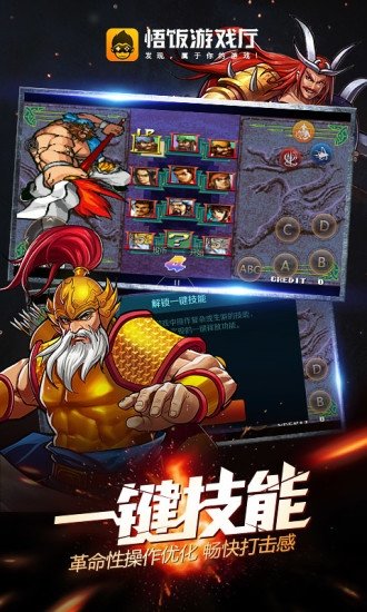 悟饭游戏厅2023最新版