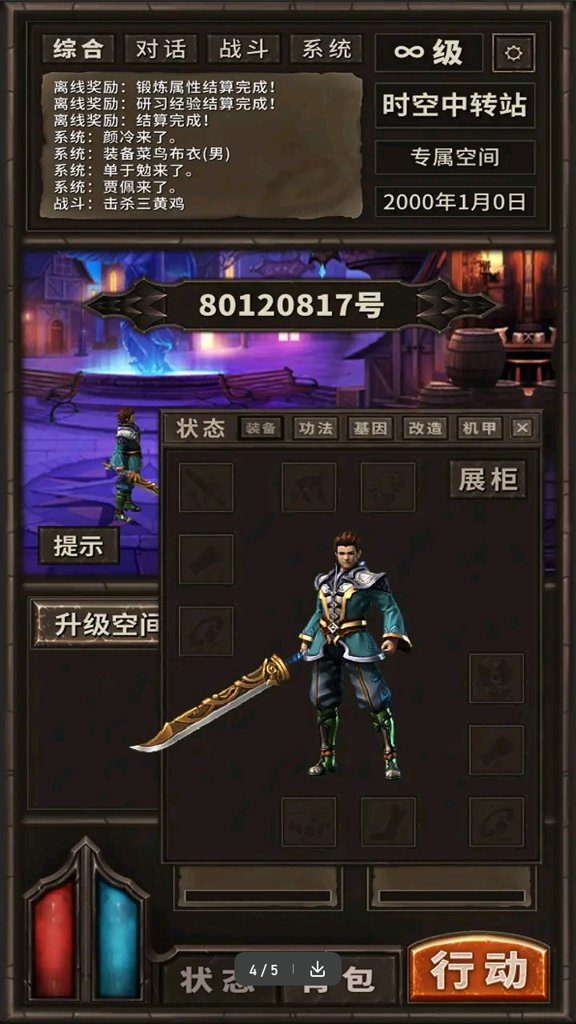 时空中转站 时空中转站