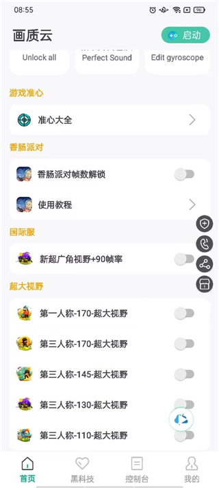 画质云 画质云