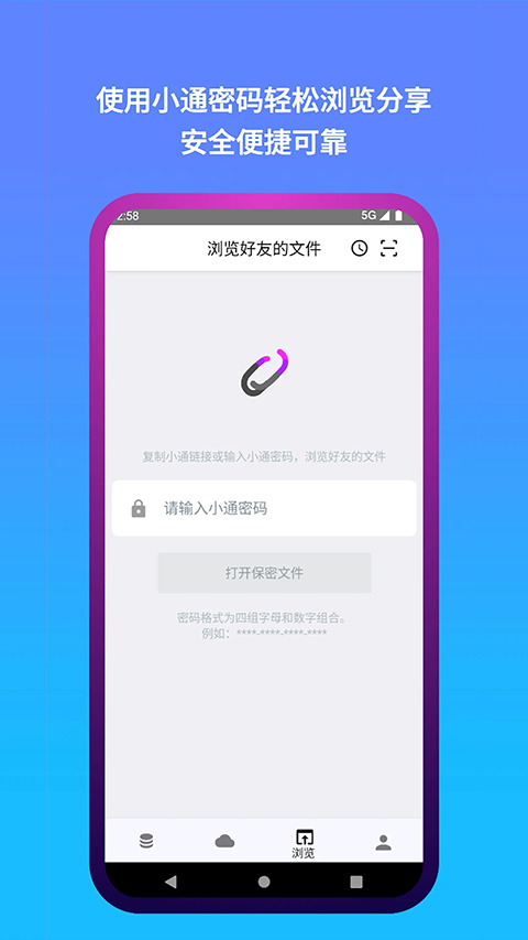 城通网盘手机版