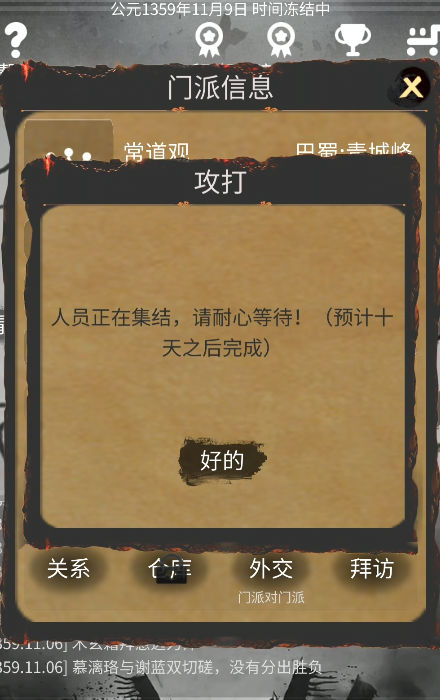 炙热江湖 炙热江湖