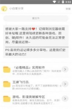 北辰车库(北辰软件库)