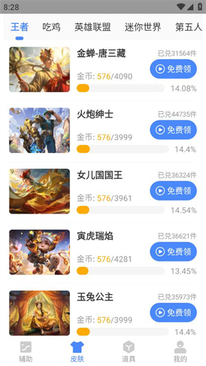 蓝绿修改器最新版