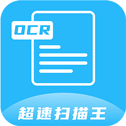 扫描王 3.2.5.7