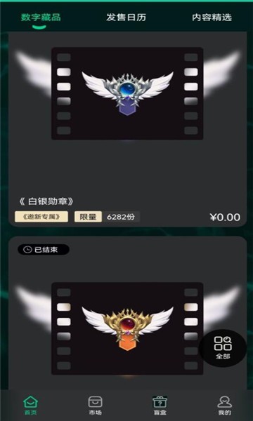 佰搜艺术数字藏品
