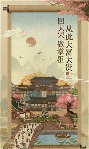 汴梁致富经 汴梁致富经