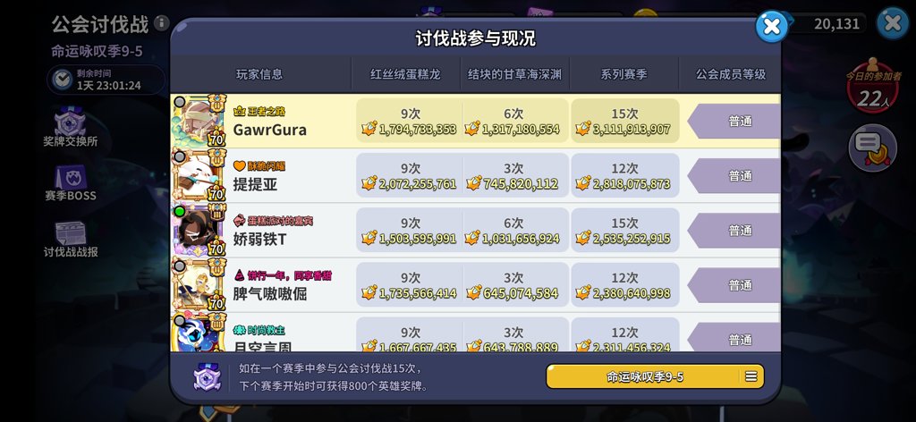 Cookie Run: Kingdom安装器