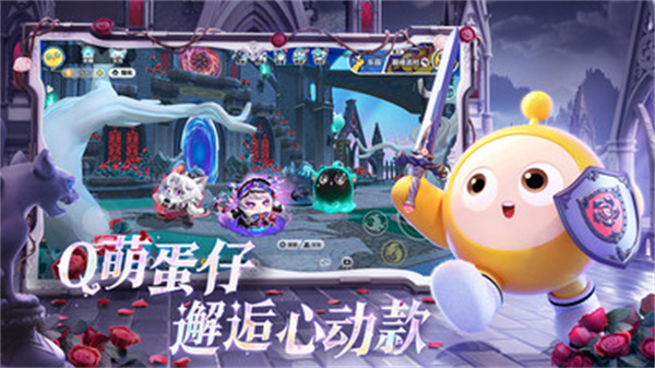 蛋仔派对