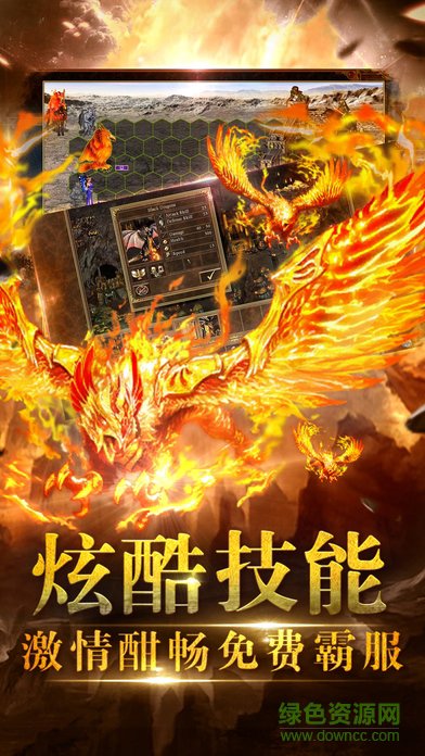 魔法英雄传