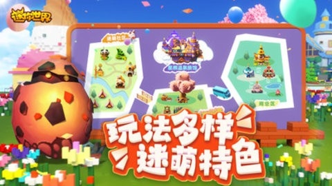 迷你世界最新版