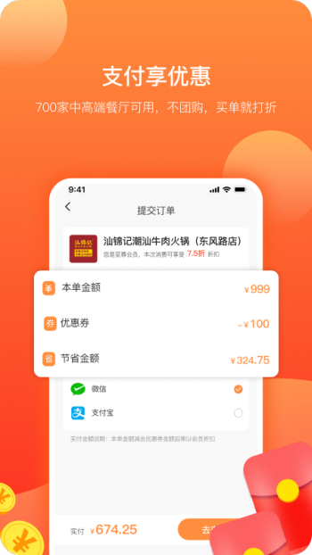 微省宝