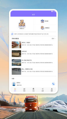 雅澳运输管理软件