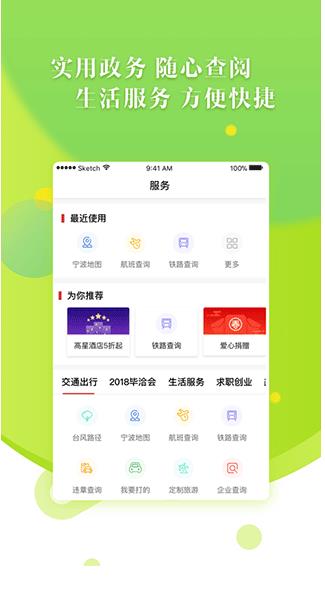 甬派新闻