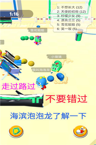 海滨泡泡龙 海滨泡泡龙