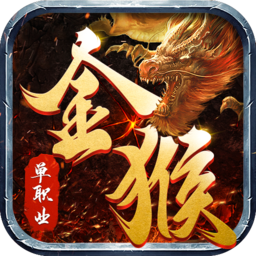 攻速单职业：狂暴传奇 1.0.4