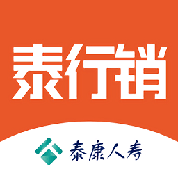 泰行销 v5.3.9