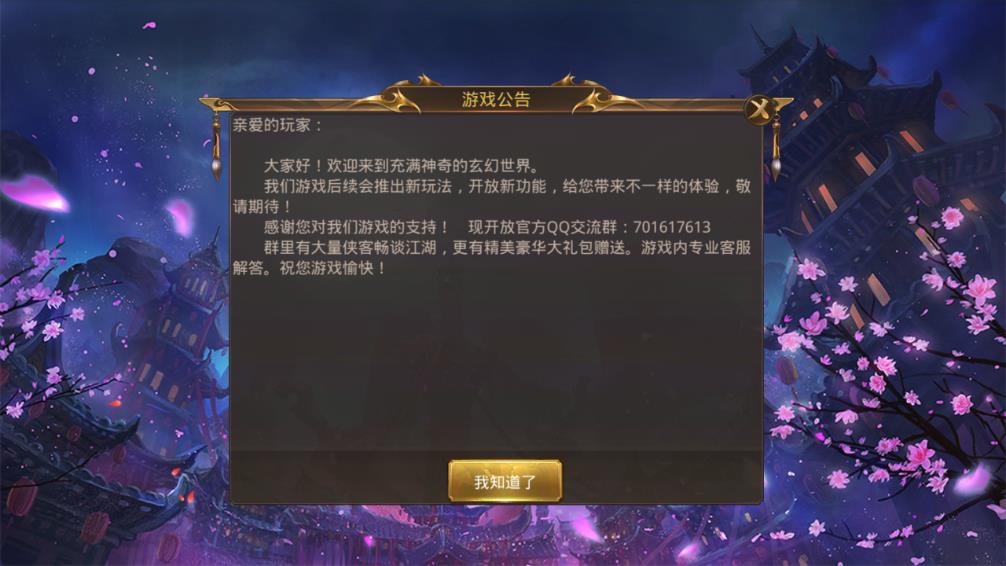 诛邪 诛邪
