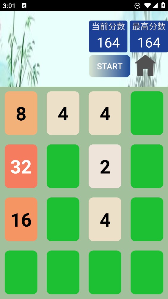2048之道