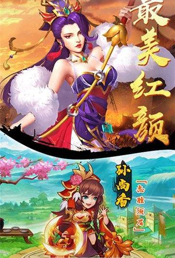 三國戰萌