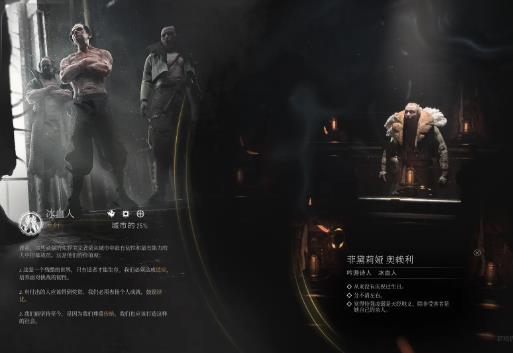 冰汽时代2