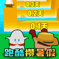 消灭假期作业 1.0