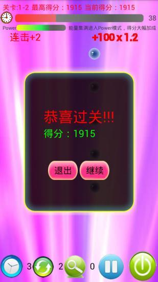 连连看 宝石情迷版