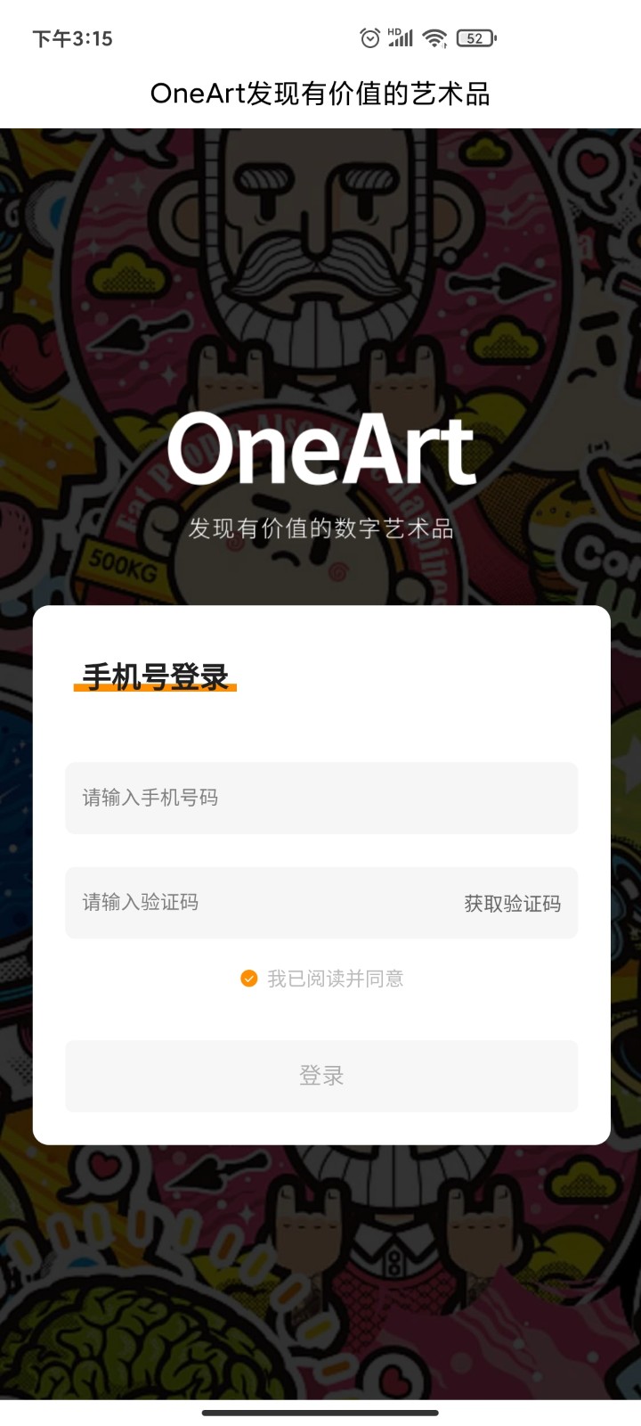 oneart数字藏品
