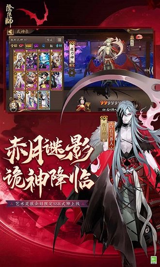 阴阳师