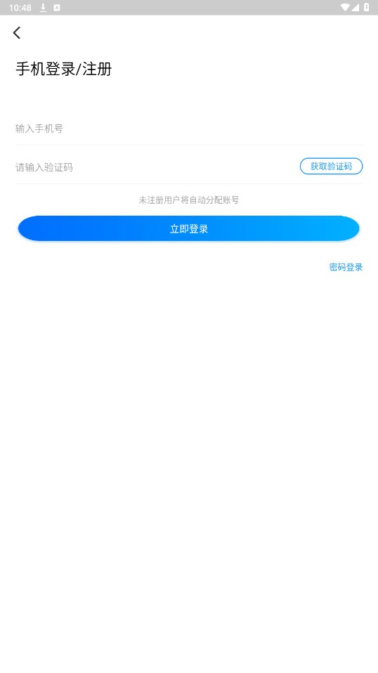 银狐手游