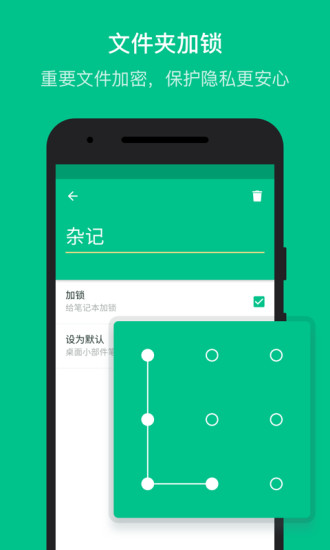 随笔记苹果版 随笔记苹果版