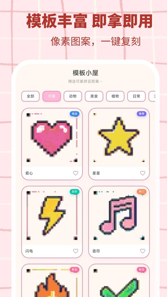 拼豆工坊