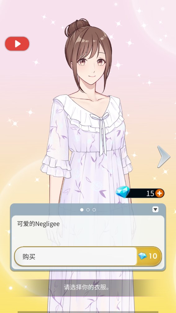 仙女男朋友我只治愈你 仙女男朋友我只治愈你