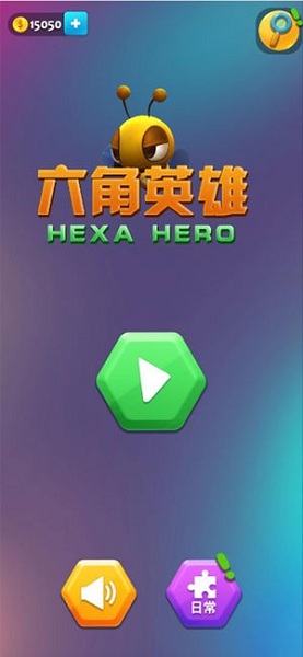 六角英雄 六角英雄