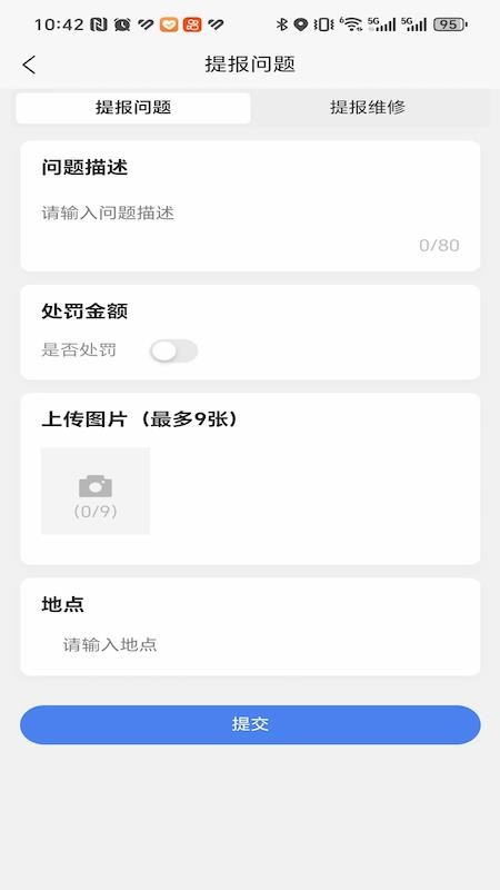 跃进安全智慧管理信息平台 跃进安全智慧管理信息平台