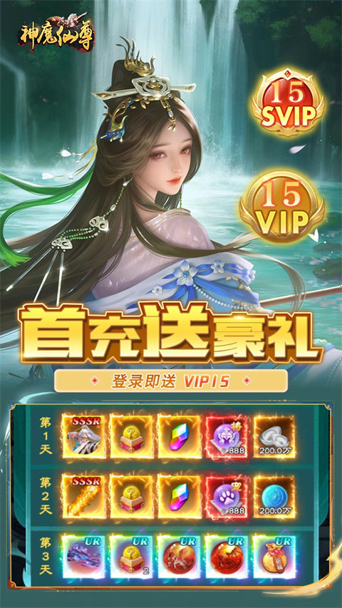 神魔仙尊 神魔仙尊
