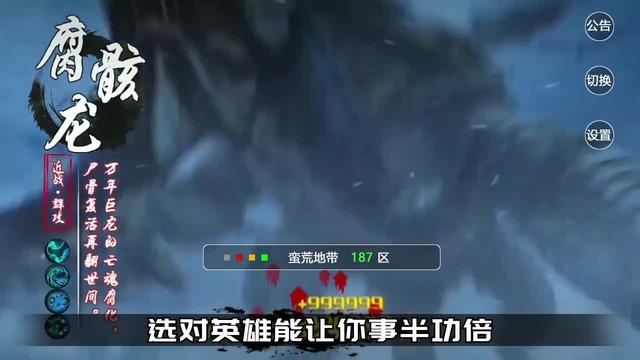 山海经:异兽神魔录 山海经:异兽神魔录