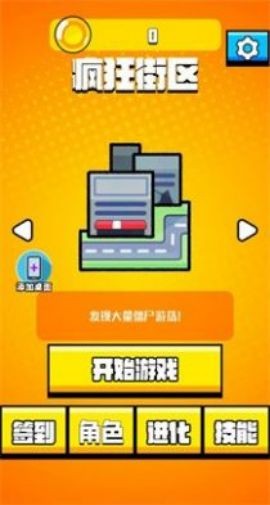 老六哪里跑抖音版 老六哪里跑抖音版