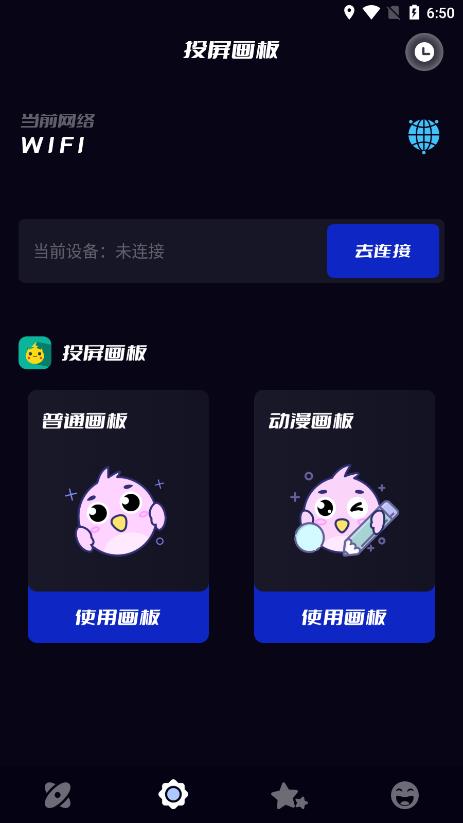 贴贴投屏 贴贴投屏