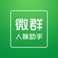 微群人脉拓客助手 v1.0.0